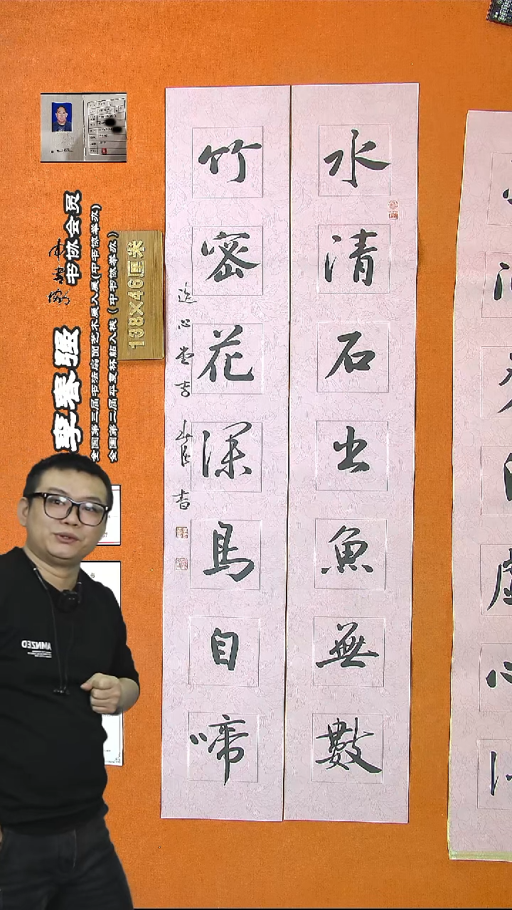 【闪购商品】书法568李老师书法作品