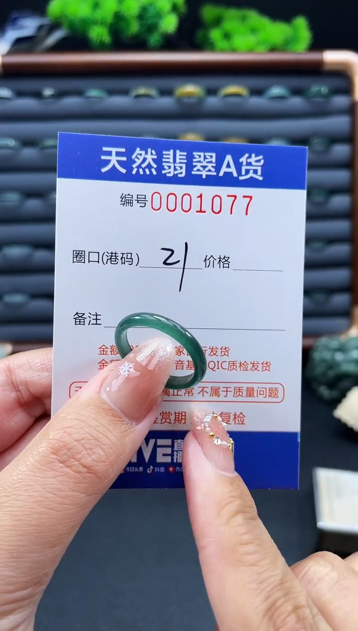 未镶嵌戒指翡翠戒圈