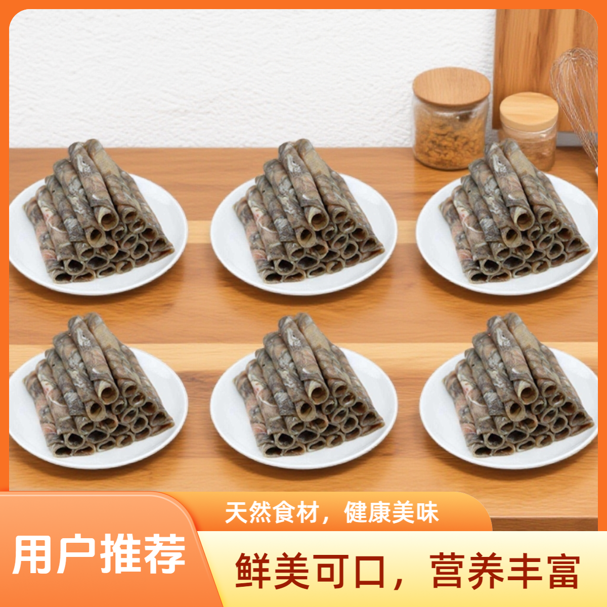 鲜切现切乌鸡肉卷750克