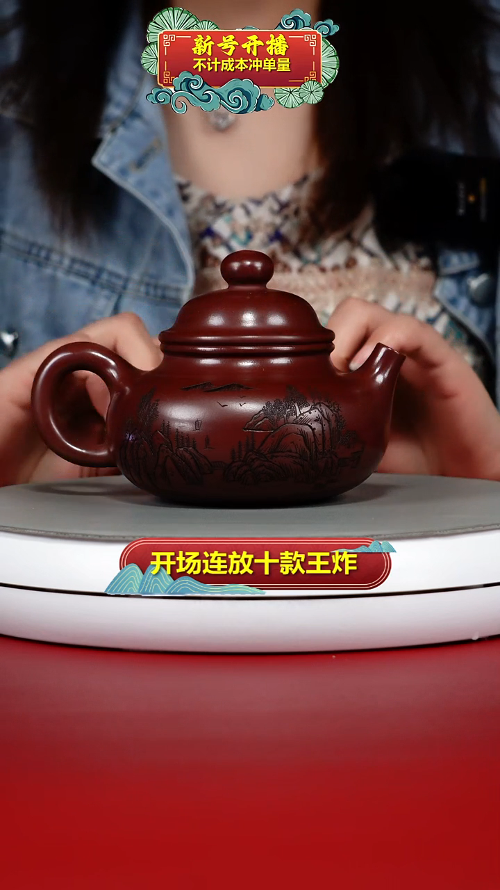 茶壶紫砂李传容龙血砂刻绘容天310CC