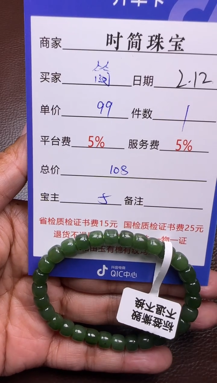 【闪购商品】和田玉挂件未镶嵌挂件