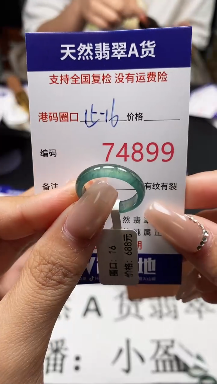 未镶嵌戒指翡翠天然A货翡翠4899