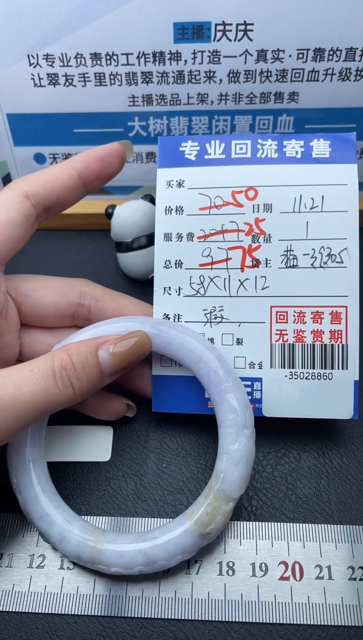 【闪购商品】翡翠手镯未镶嵌多人-35028860