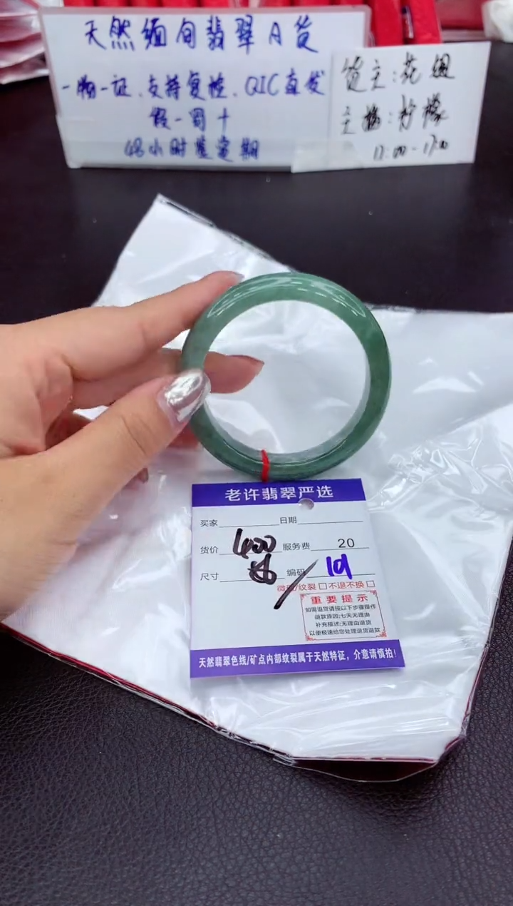 【闪购商品】翡翠未镶嵌手镯11111111