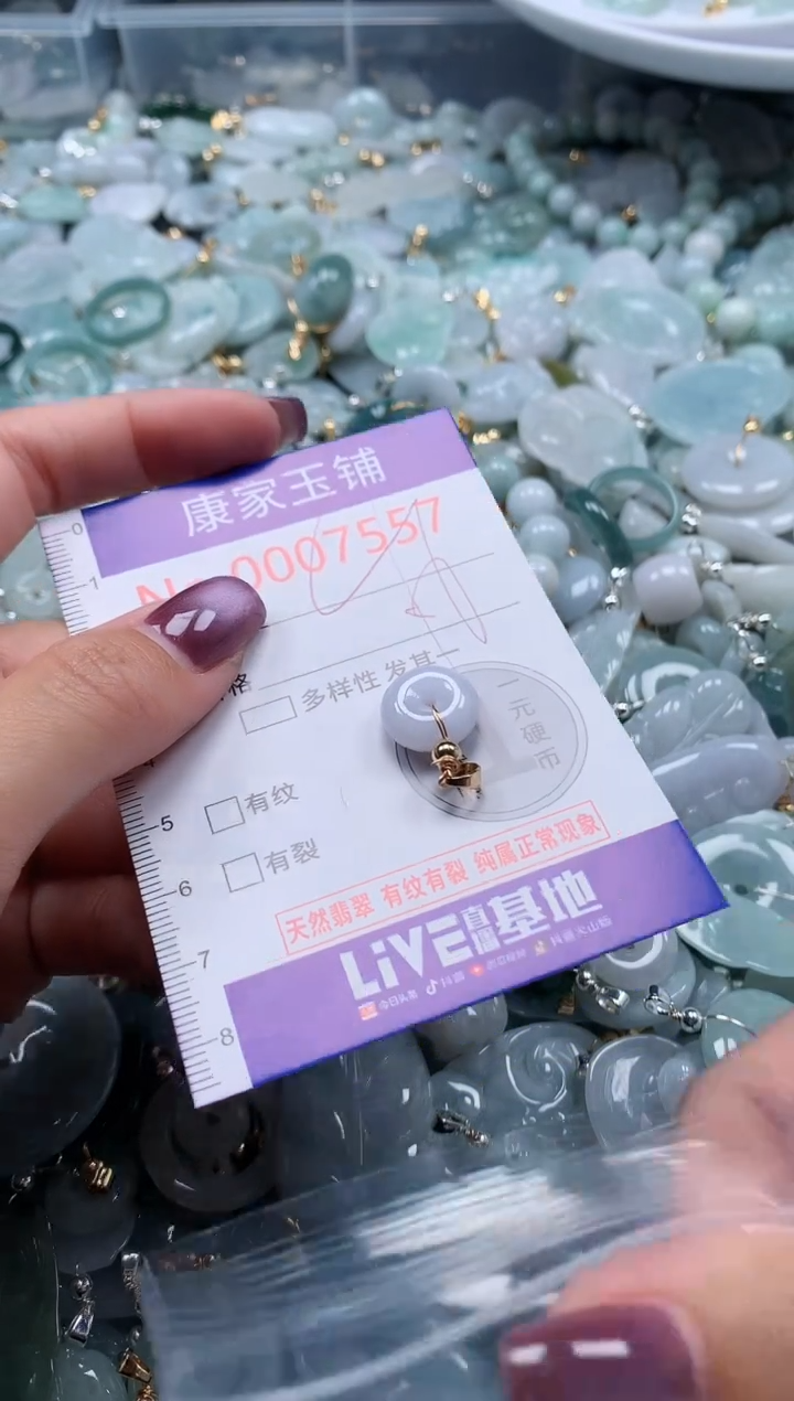 翡翠未镶嵌吊坠(不含链)7557