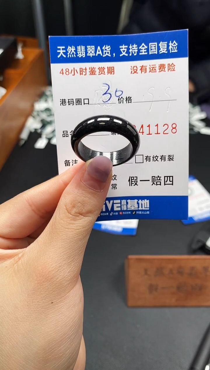 未镶嵌戒指翡翠天然A货翡翠1128