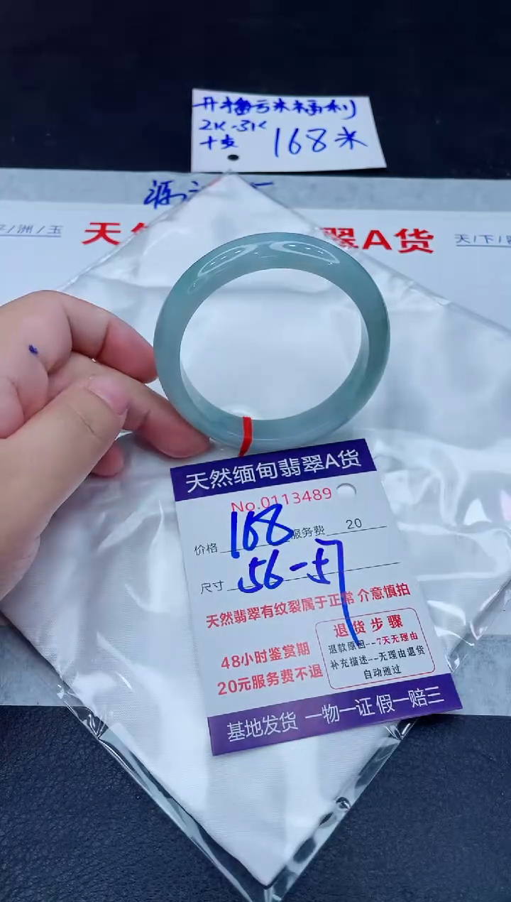 未镶嵌手镯翡翠168.0000