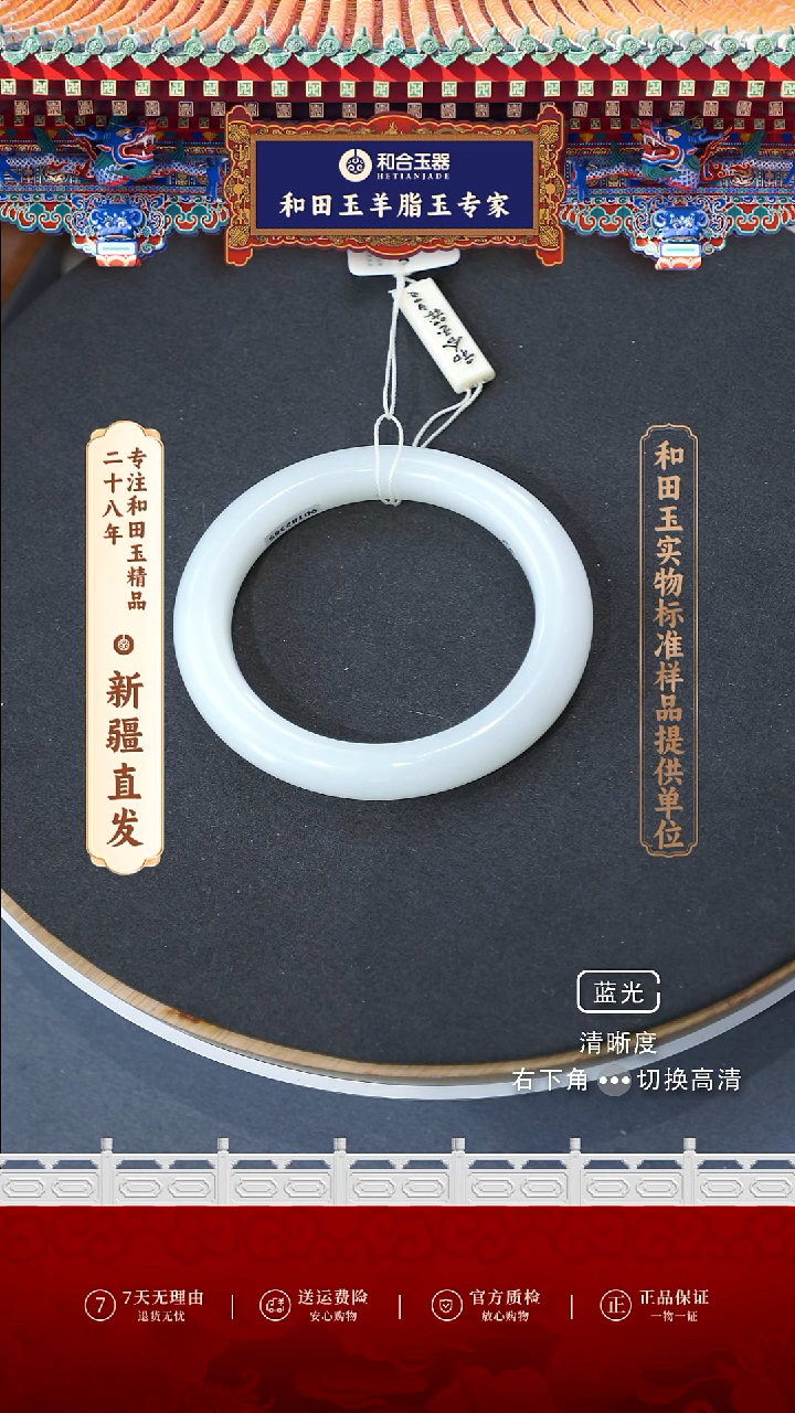 【闪购商品】和田玉（白玉）手镯未镶嵌羊脂52#手镯（精品）