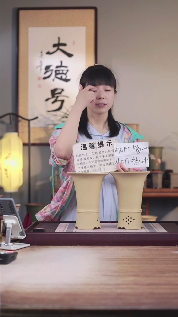 紫砂花盆瑕疵段泥双线喇叭一对无托