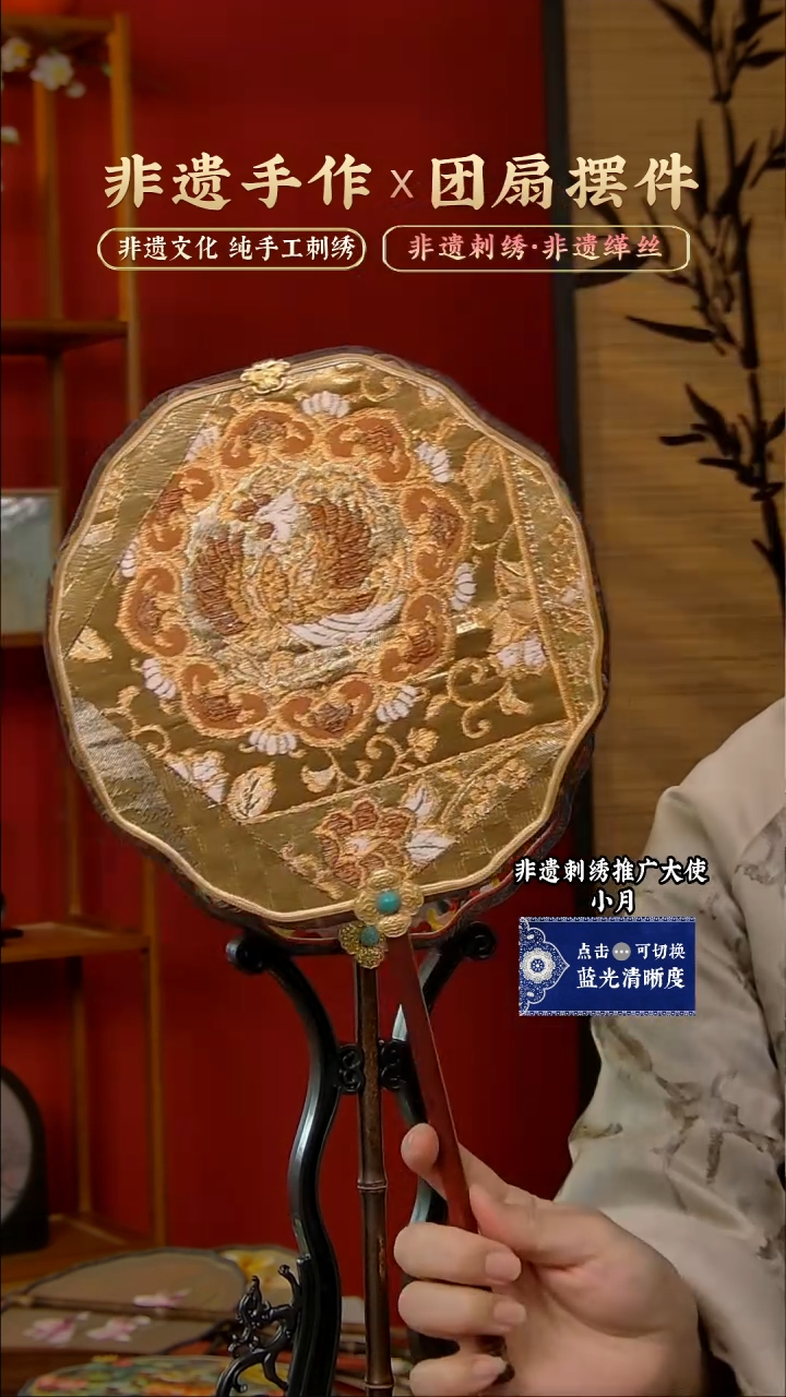 【闪购商品】织绣非遗缂丝纯手工团扇