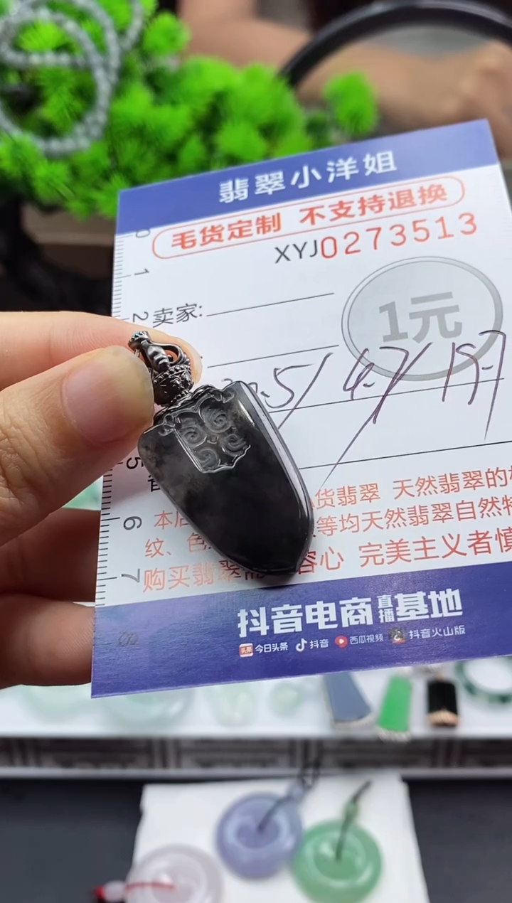 未镶嵌定制翡翠波****举毛货商品/不退换//3513