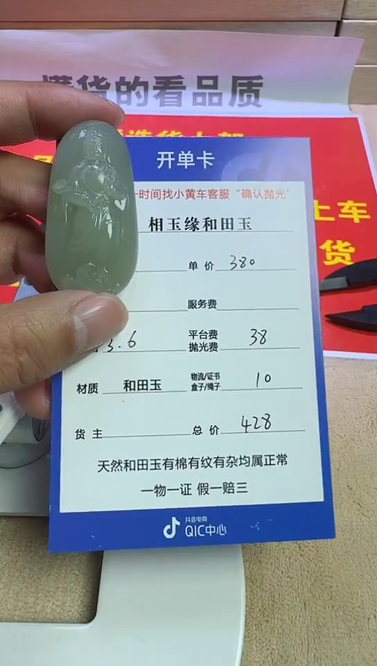 【闪购商品】和田玉挂件未镶嵌6