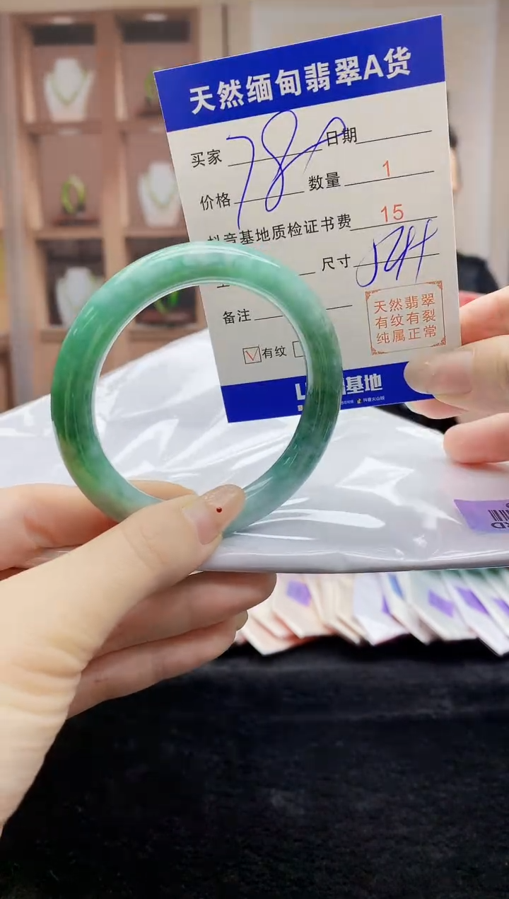 【闪购商品】翡翠手镯未镶嵌   H52-29