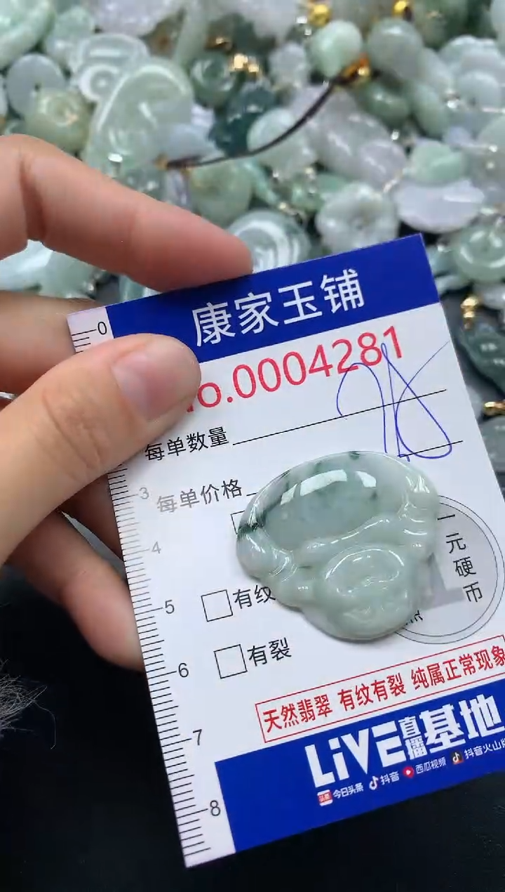 颈饰未镶嵌翡翠4281