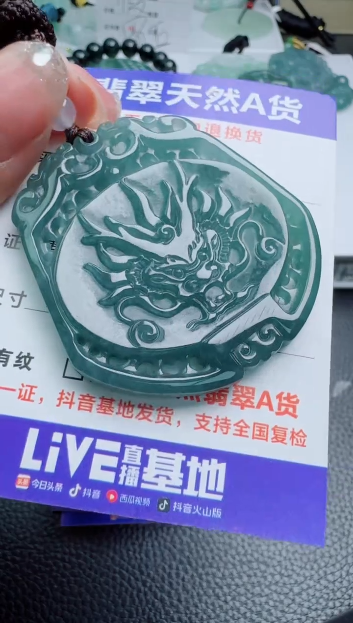 【闪购商品】翡翠颈饰未镶嵌1111111111