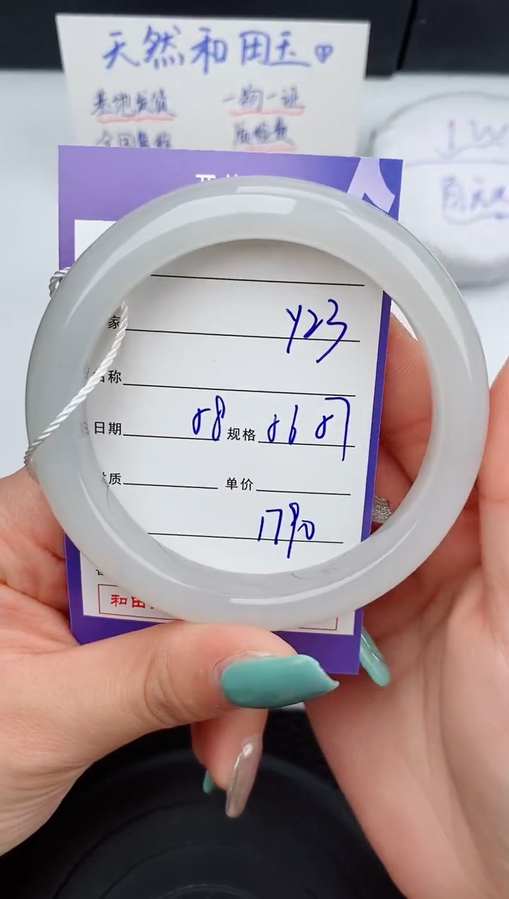 【闪购商品】和田玉手镯未镶嵌23微色差T4