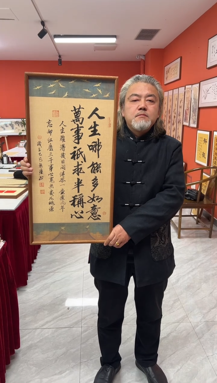 书法王广东手写书法/半称心/瑞鹤宣（乌檀木外框）36*69cm左右