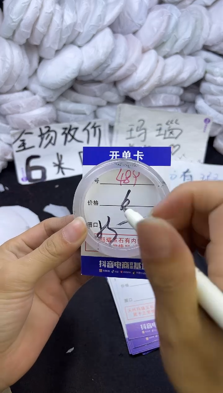 玛瑙/玉髓手镯未镶嵌489