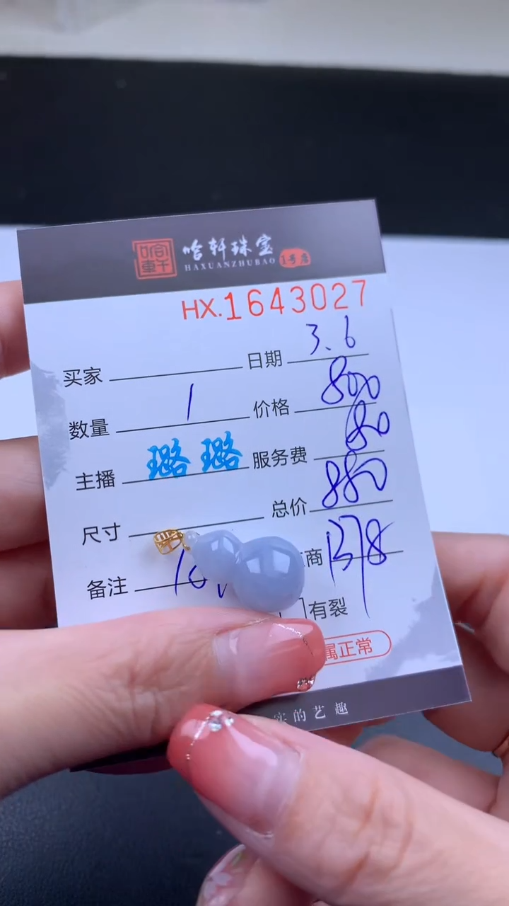 【闪购商品】翡翠挂件未镶嵌哈轩 挂件1