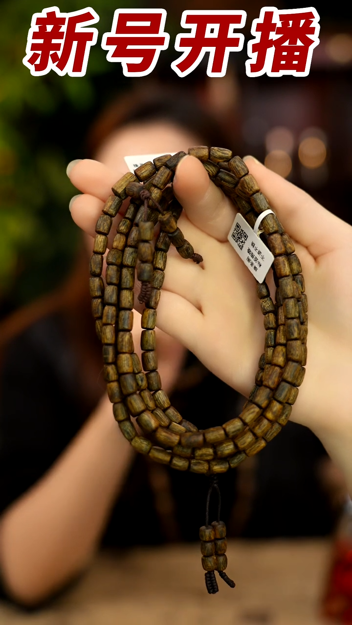 【闪购商品】沉香手串青霞树心油桶珠多圈多样性发其一