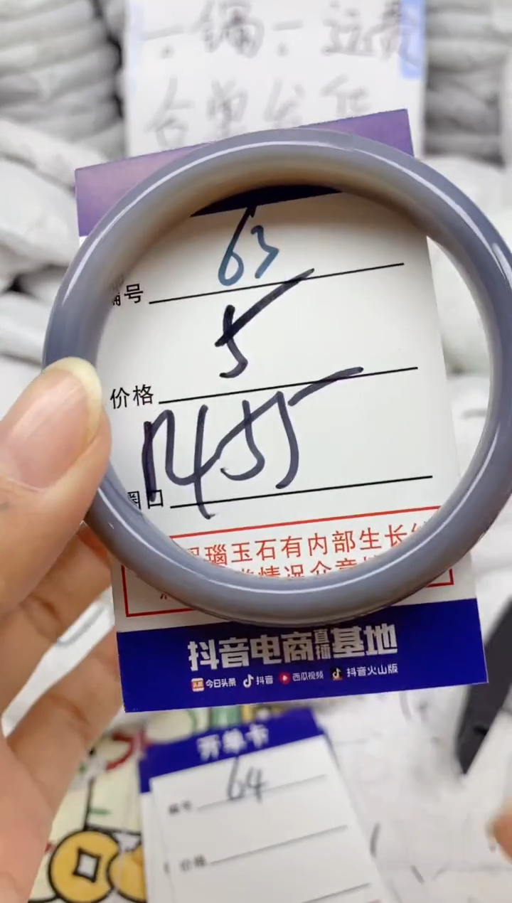 手镯玛瑙/玉髓未镶嵌63
