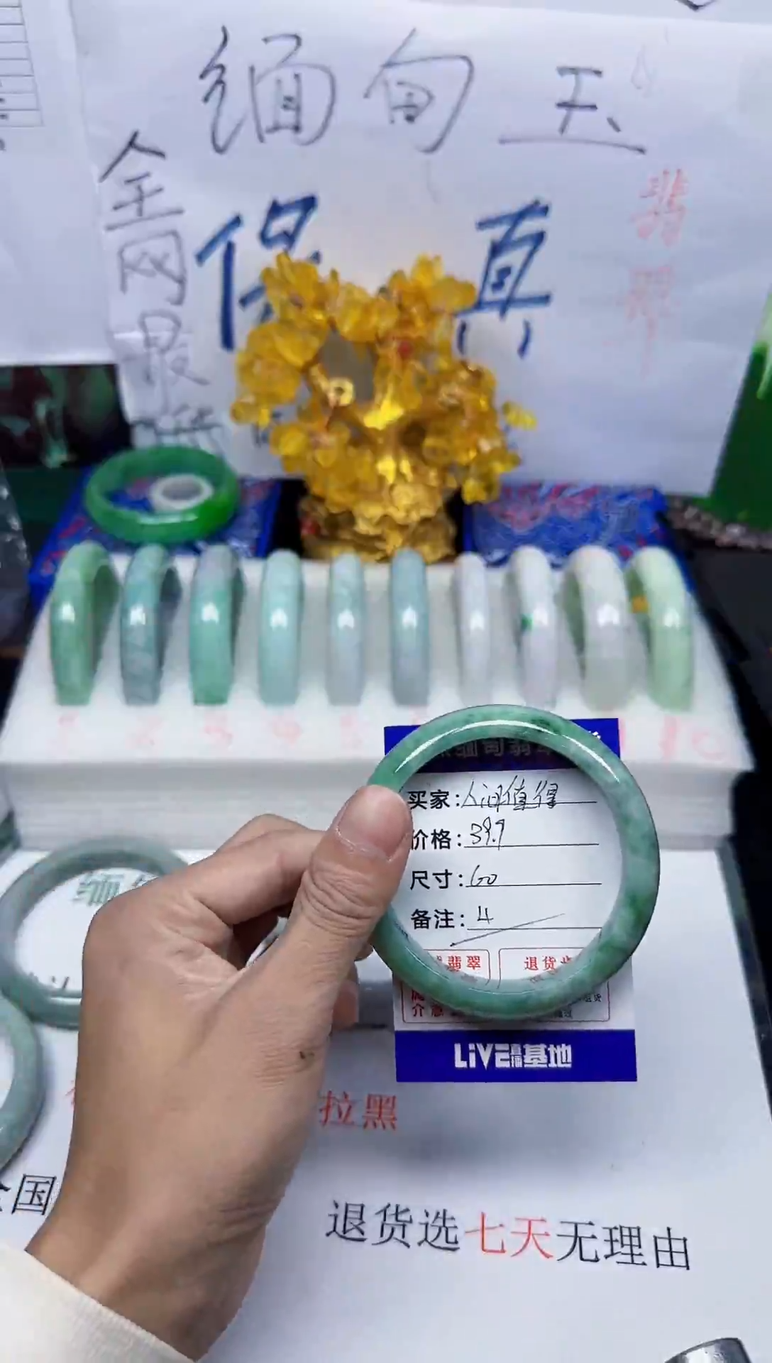 未镶嵌手镯翡翠人**得4