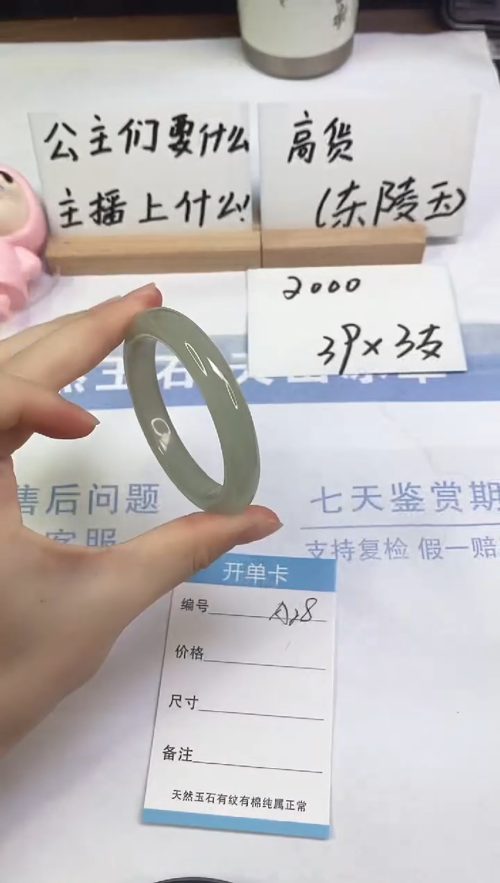 未镶嵌手镯东陵石A28  53.2