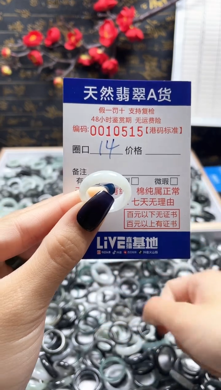 【闪购商品】翡翠戒指未镶嵌天然翡翠戒指0515