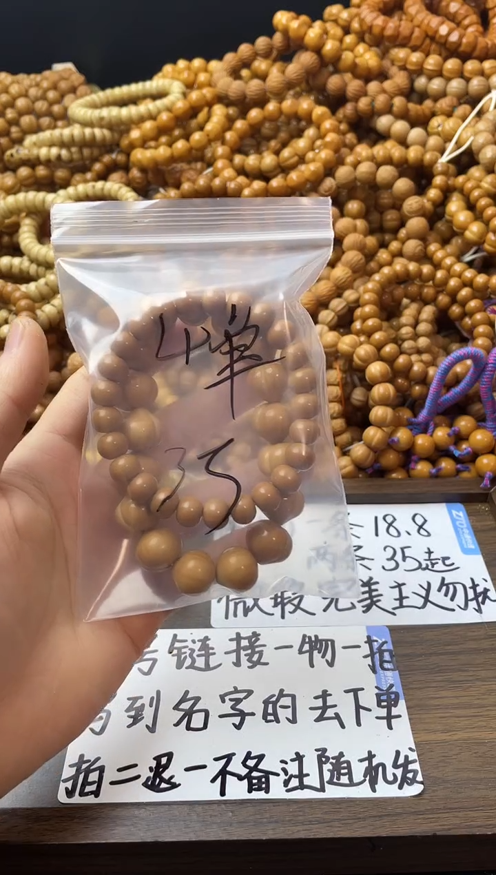 手串猴头核桃  屁桃加算盘瑕疵介意勿拍