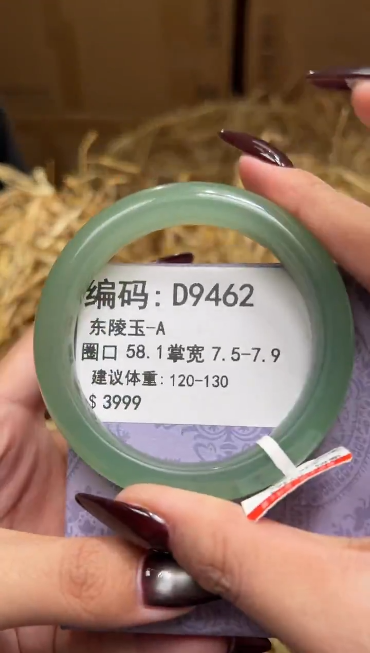 未镶嵌手镯石英质玉D9462