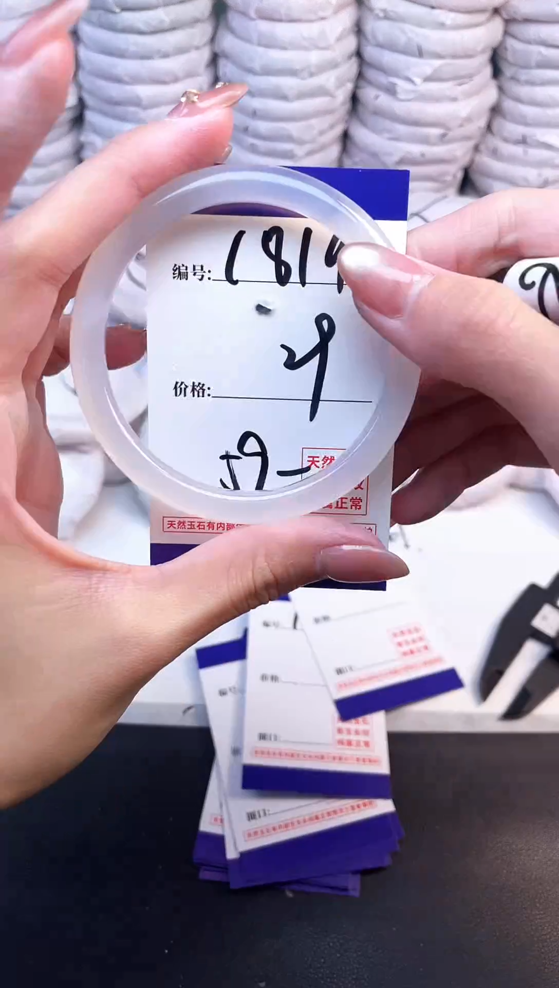 手镯玛瑙/玉髓未镶嵌1819