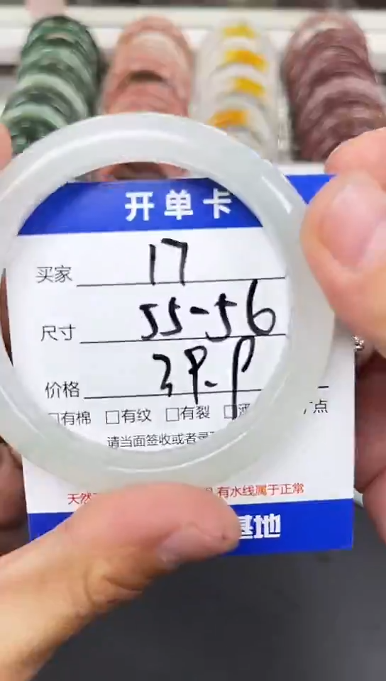 未镶嵌手镯石英质玉17-56