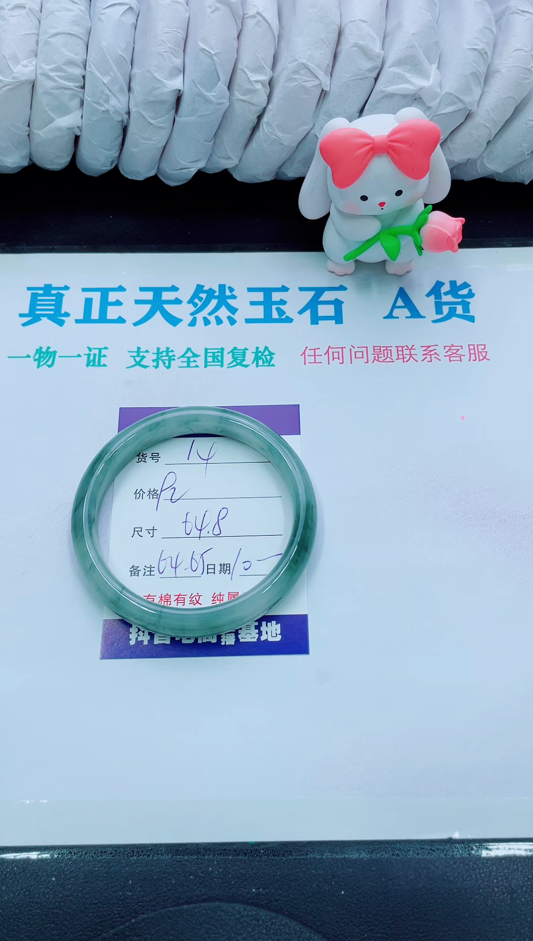【闪购商品】石英质玉手镯未镶嵌14