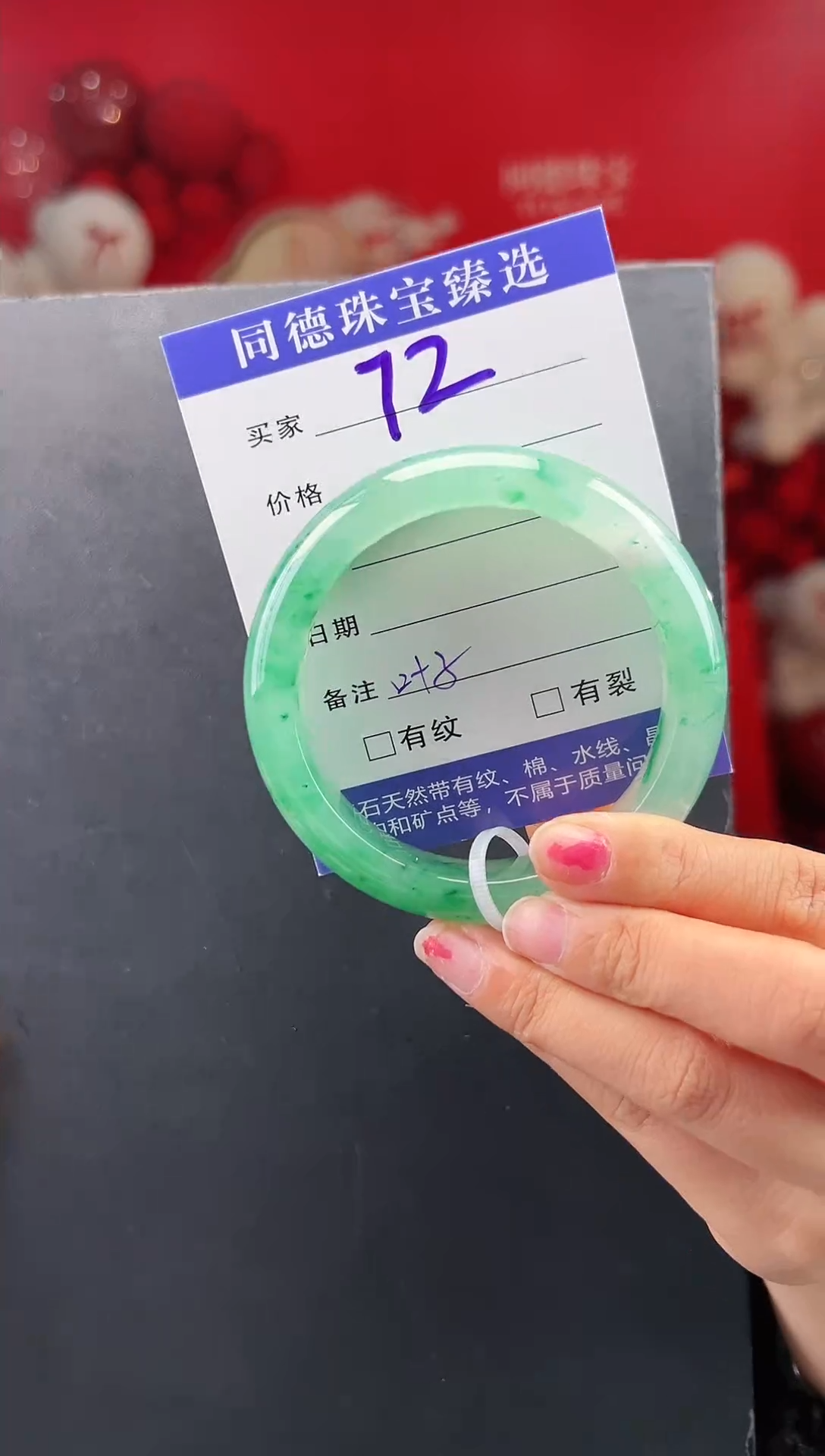 【闪购商品】石英质玉手镯未镶嵌圈口57-58（YZ）