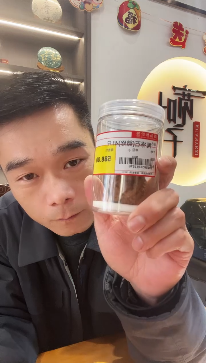 核桃大*微修南疆石41