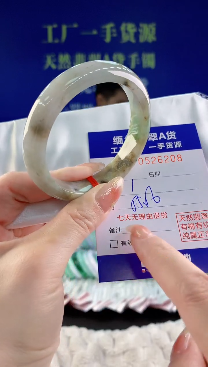 【闪购商品】翡翠手镯未镶嵌08天然A货翡翠