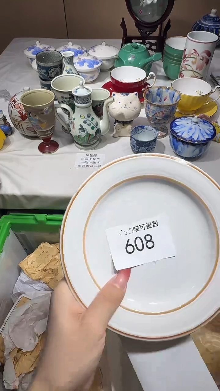 瓷片毛*? 喵可瓷器 闪购类型 定向 毛小