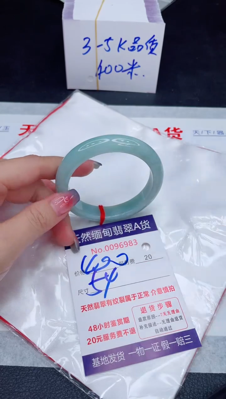 未镶嵌手镯翡翠400.00