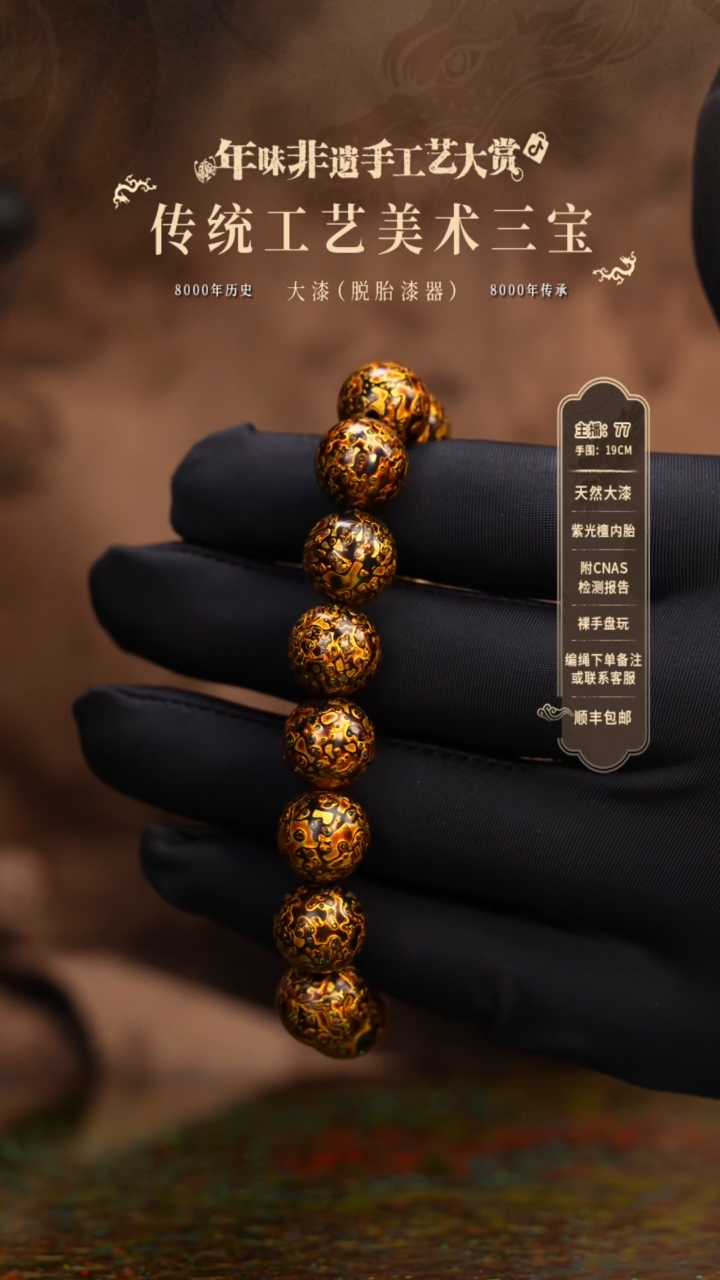 【闪购商品】大漆/犀皮/1.2*16   535