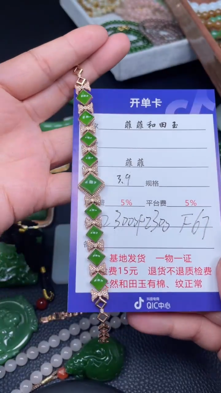 【闪购商品】和田玉手链18K金镶嵌F67