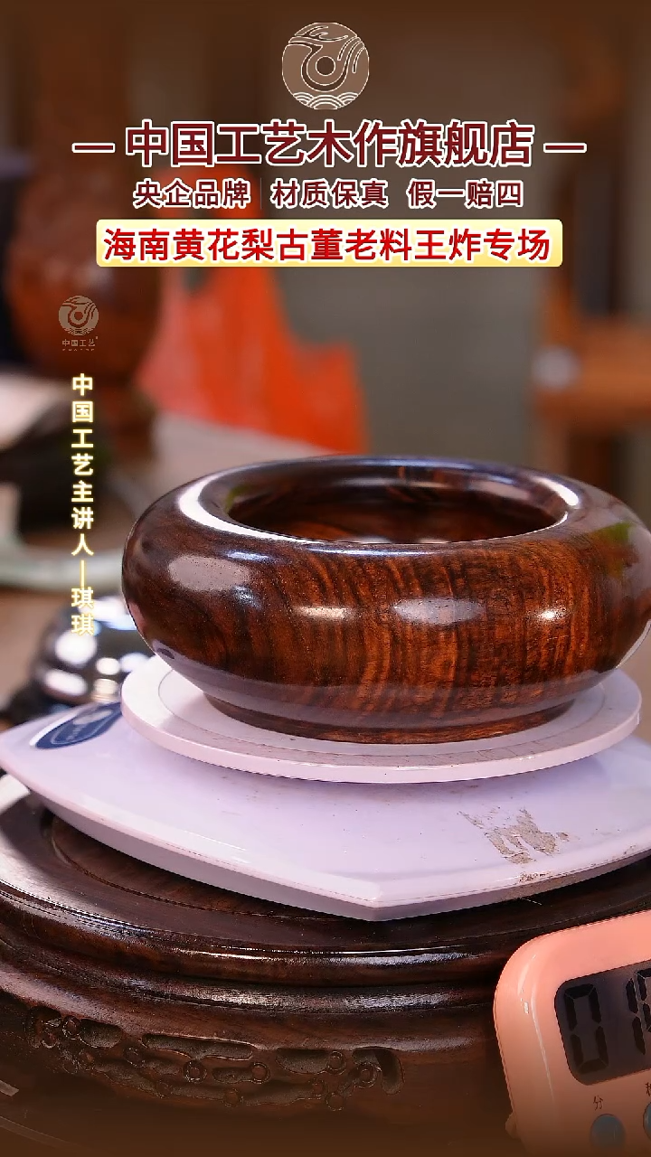 黄花梨/降香黄檀老*【中国工艺】海南黄花梨 