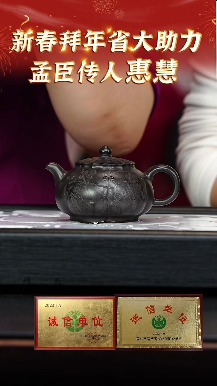 【闪购商品】紫砂茶壶128 惠慧老师专场  甲级老皮青