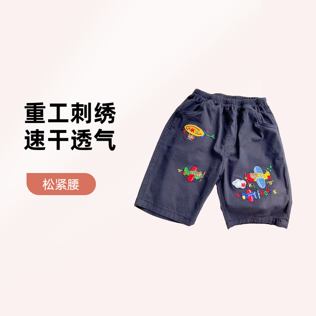 （现货）【夏季新品】速干透气可爱刺绣黑色小飞机短裤