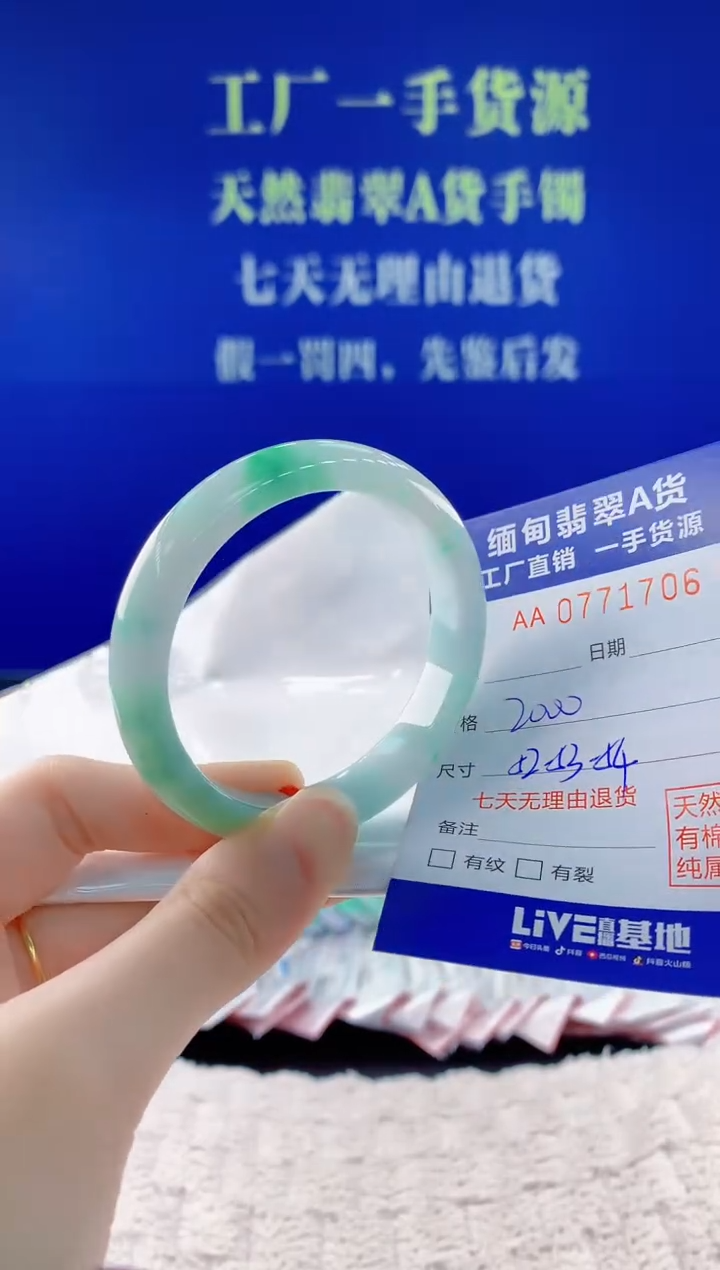 翡翠手镯未镶嵌06天然翡翠A货