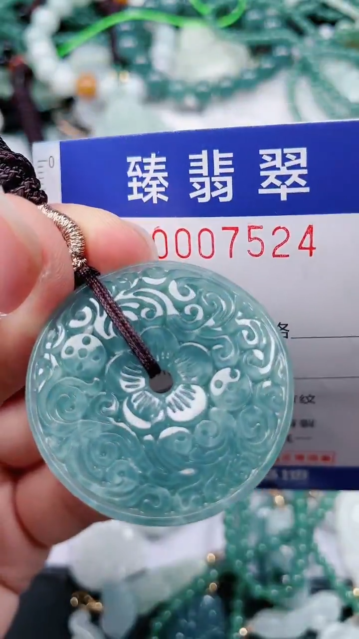 颈饰未镶嵌翡翠.0007524