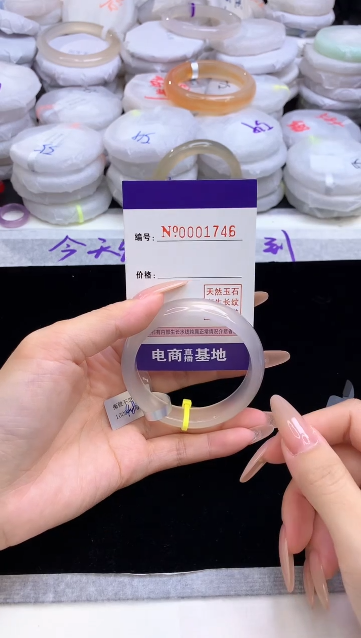 【闪购商品】玛瑙/玉髓手镯未镶嵌1746圈口54