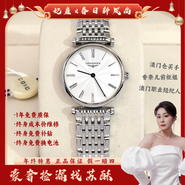 浪琴/石英表/表径24/S99241024018/250219WY0012