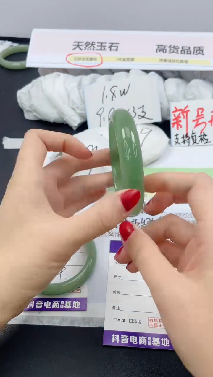 【闪购商品】石英质玉手镯未镶嵌383/63