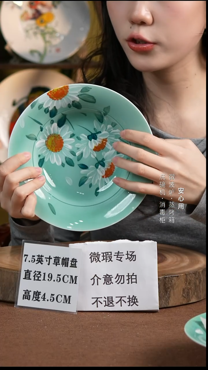瓷瑕疵品介意勿拍不退不换方7.5英寸草帽盘翡翠绿雏菊