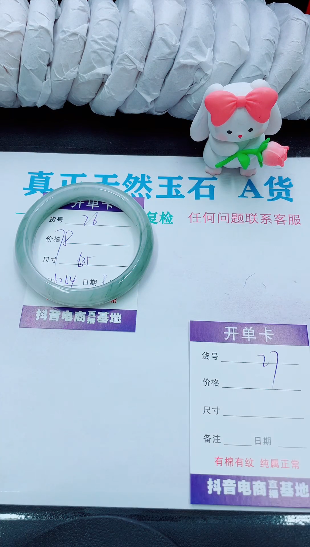 【闪购商品】石英质玉手镯未镶嵌26